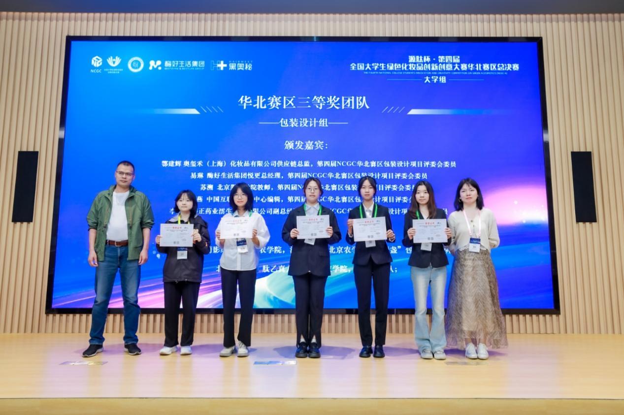 可持续包装设计等优质作品脱颖而出